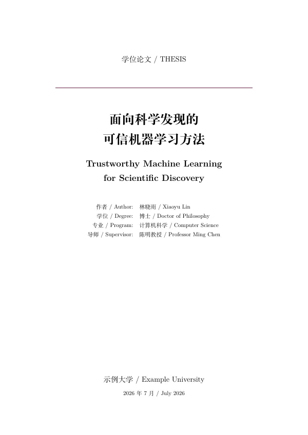 Compiled first page of the Bilingual Chinese-English Thesis template